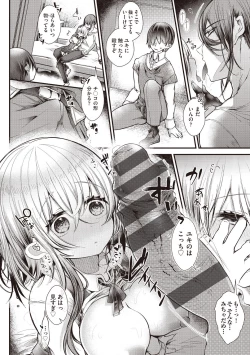 Page 130 of YODARE-ECCHI PIECE