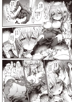 Page 132 of YODARE-ECCHI PIECE