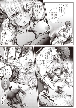 Page 147 of YODARE-ECCHI PIECE