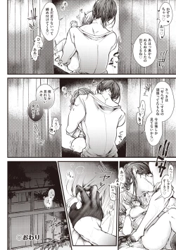 Page 148 of YODARE-ECCHI PIECE