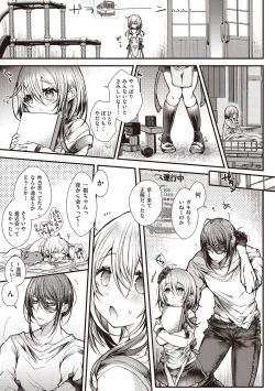 Page 153 of YODARE-ECCHI PIECE