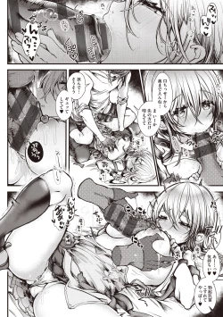 Page 164 of YODARE-ECCHI PIECE