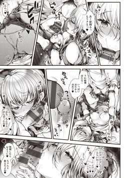 Page 165 of YODARE-ECCHI PIECE