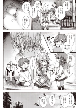 Page 184 of YODARE-ECCHI PIECE