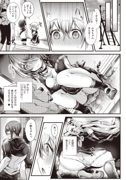 Page 27 of YODARE-ECCHI PIECE