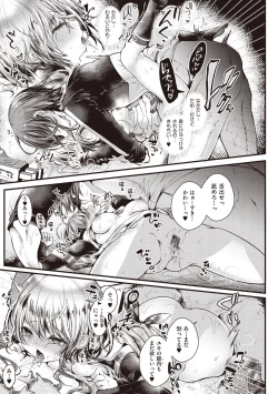 Page 35 of YODARE-ECCHI PIECE