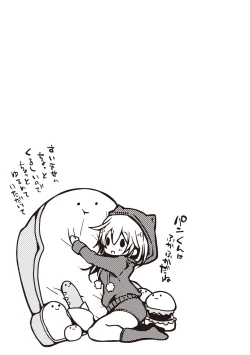 Page 41 of YODARE-ECCHI PIECE