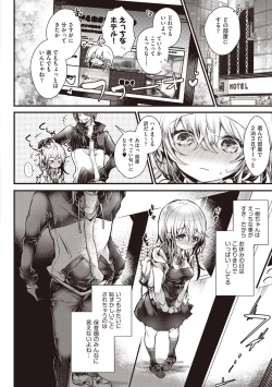 Page 48 of YODARE-ECCHI PIECE