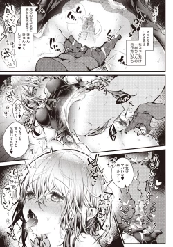 Page 55 of YODARE-ECCHI PIECE