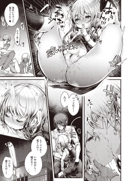 Page 57 of YODARE-ECCHI PIECE