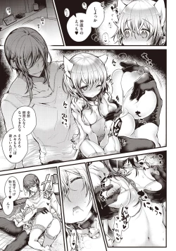 Page 61 of YODARE-ECCHI PIECE