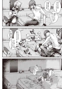 Page 74 of YODARE-ECCHI PIECE