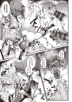 Page 79 of YODARE-ECCHI PIECE