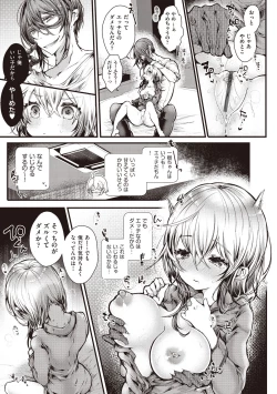 Page 91 of YODARE-ECCHI PIECE