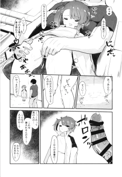 Page 12 of Rainy Season Butterfly