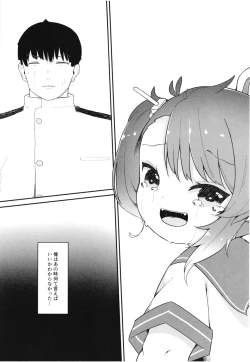 Page 31 of Rainy Season Butterfly