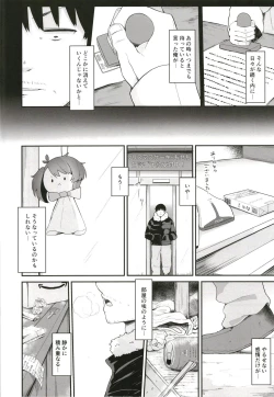 Page 34 of Rainy Season Butterfly