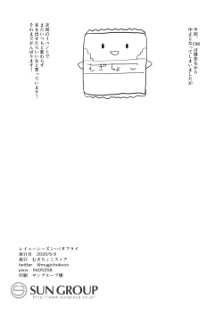 Page 40 of Rainy Season Butterfly