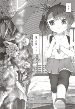 Page 4 of Rainy Season Butterfly