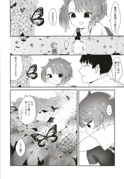 Page 6 of Rainy Season Butterfly