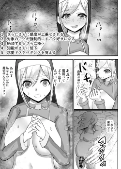 Page 22 of Osananajimi Healer-san ga Goblin ni Saimin Kakerare Kyuuai Dosukebe Dance o Odoru made