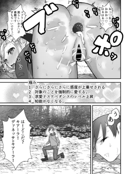 Page 27 of Osananajimi Healer-san ga Goblin ni Saimin Kakerare Kyuuai Dosukebe Dance o Odoru made