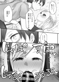 Page 39 of Osananajimi Healer-san ga Goblin ni Saimin Kakerare Kyuuai Dosukebe Dance o Odoru made