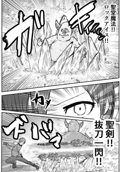 Page 5 of Osananajimi Healer-san ga Goblin ni Saimin Kakerare Kyuuai Dosukebe Dance o Odoru made