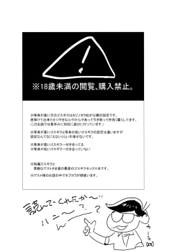 Page 2 of Namaiki Ecstasy