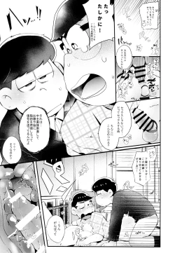 Page 32 of Namaiki Ecstasy