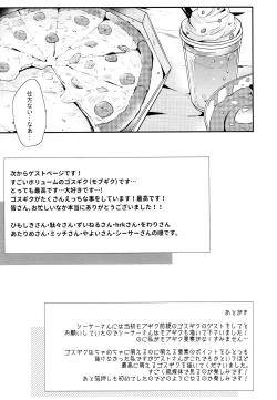 Page 38 of Namaiki Ecstasy