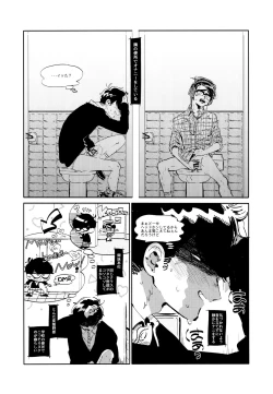 Page 47 of Namaiki Ecstasy