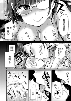 Page 24 of Nakayoshi no Hi. Hikkoshita Saki no Inaka no Fuushuu de, Tomodachi no Onee-chan to Sex suru Hanashi.