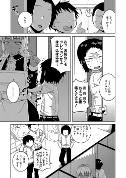 Page 176 of Hitozuma Akunkun