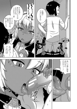 Page 178 of Hitozuma Akunkun