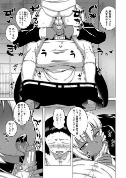 Page 180 of Hitozuma Akunkun