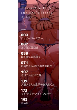 Page 3 of Hitozuma Akunkun