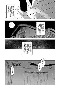 Page 76 of Hitozuma Akunkun