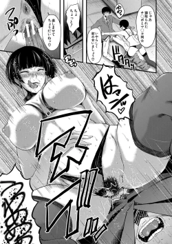 Page 166 of Boku no Kanojo ga Kusogaki ni Netorareta Hanashi