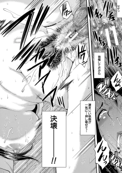 Page 99 of Boku no Kanojo ga Kusogaki ni Netorareta Hanashi