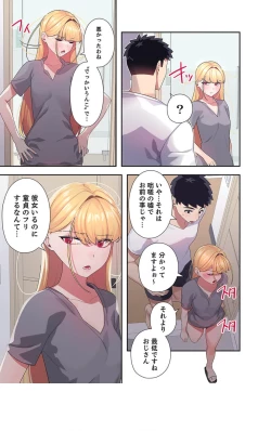 Page 112 of Doki Doki Pairing~Chp.1-6