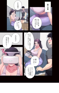 Page 130 of Doki Doki Pairing~Chp.1-6