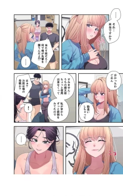 Page 133 of Doki Doki Pairing~Chp.1-6