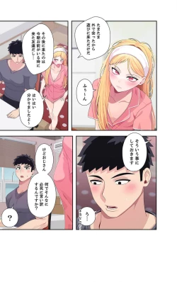 Page 142 of Doki Doki Pairing~Chp.1-6