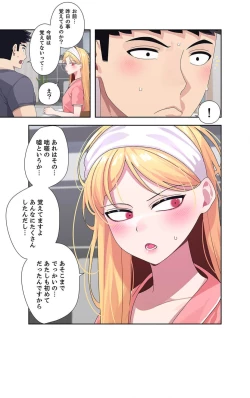 Page 146 of Doki Doki Pairing~Chp.1-6