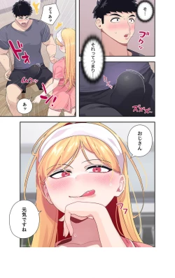 Page 148 of Doki Doki Pairing~Chp.1-6