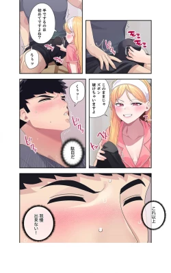 Page 149 of Doki Doki Pairing~Chp.1-6