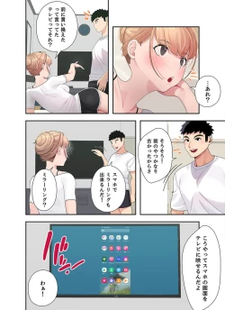 Page 16 of Doki Doki Pairing~Chp.1-6