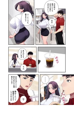 Page 177 of Doki Doki Pairing~Chp.1-6