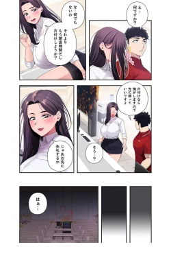 Page 184 of Doki Doki Pairing~Chp.1-6